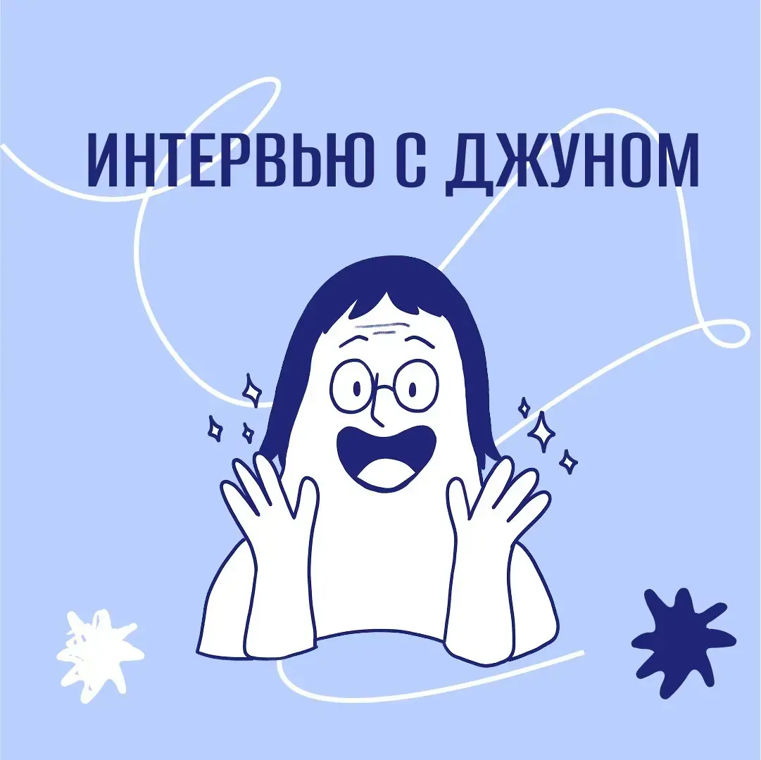 В бизнес-аналитику из подбора персонала. Интервью с джуном! | Сетка — социальная сеть от hh.ru