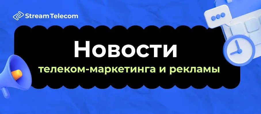 Начинаем короткую рабочую неделю с новостей
➡️ Операторы будут блокировать все звонки от юрлиц без маркировки
➡️ Часть крупнейших банков согласились на маркировку звонков
➡️ Может ли Роскомнадзор запр... | Сетка — социальная сеть от hh.ru