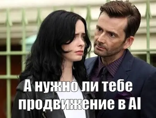 Продвижение в нейросетях для тебя ? | Сетка — социальная сеть от hh.ru