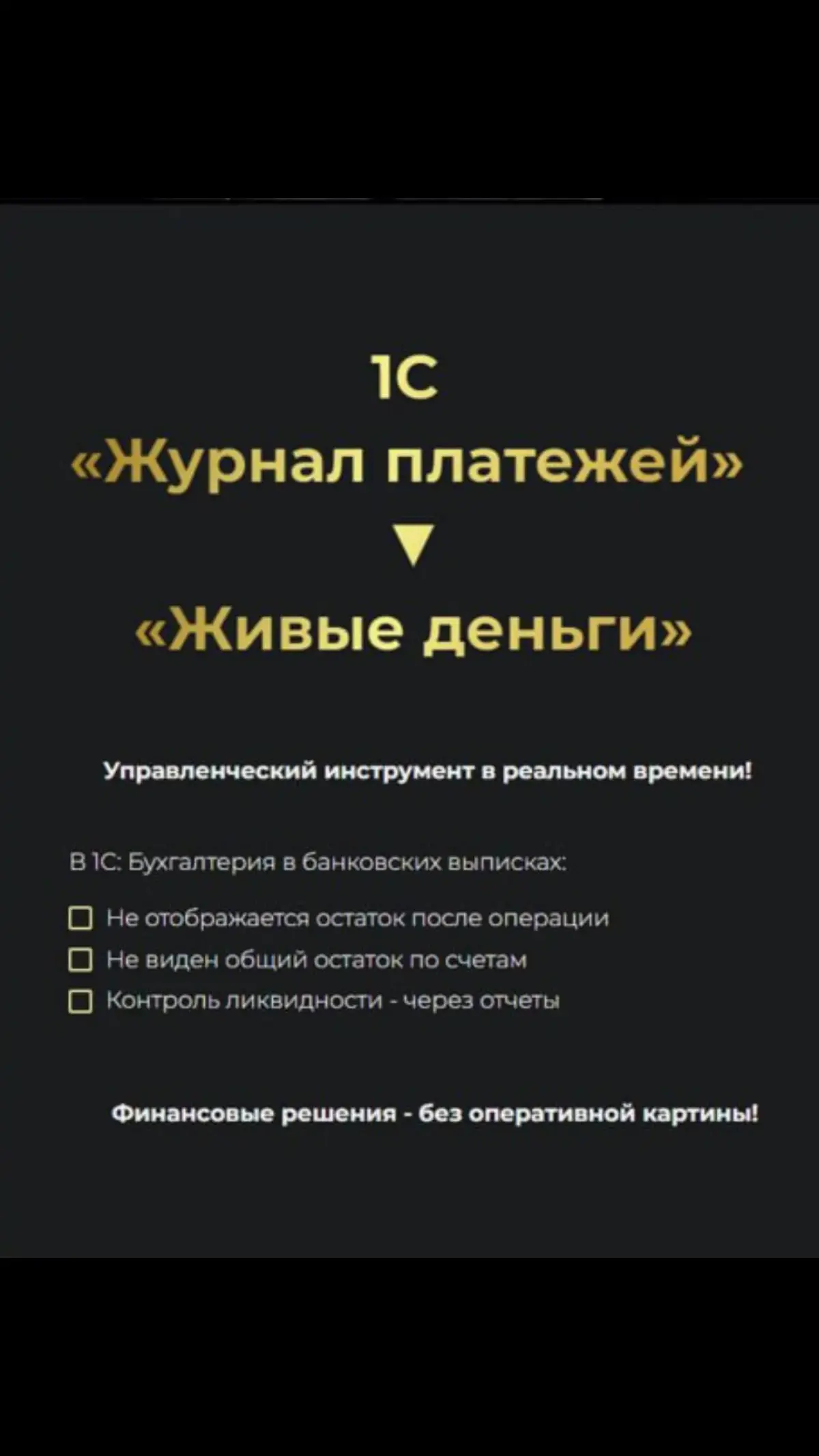 Журнал платежей -> Живые деньги | Сетка — социальная сеть от hh.ru