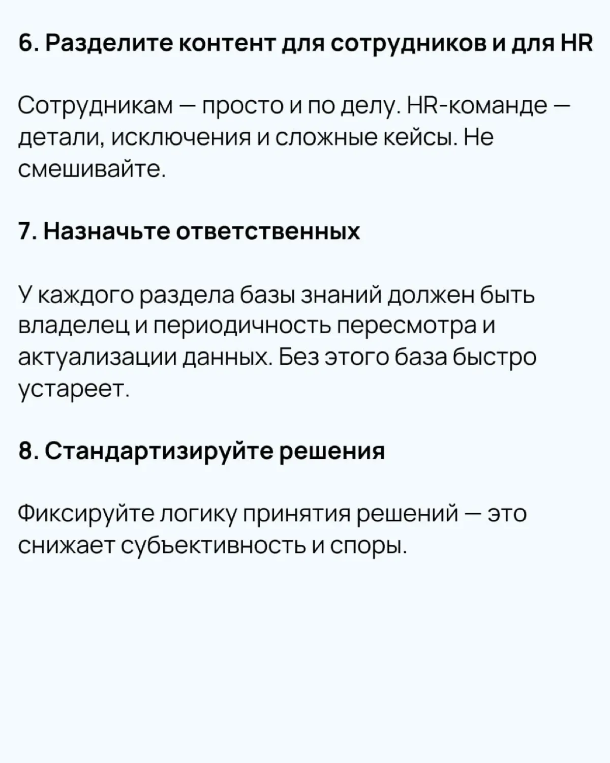 💡  Управление знаниями в HR: как перестать отвечать на одни и те же вопросы
HR сегодня должен делать больше и быстрее — и без расширения команды | Сетка — социальная сеть от hh.ru