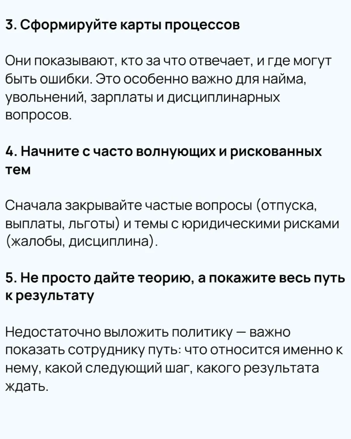 💡  Управление знаниями в HR: как перестать отвечать на одни и те же вопросы
HR сегодня должен делать больше и быстрее — и без расширения команды | Сетка — социальная сеть от hh.ru