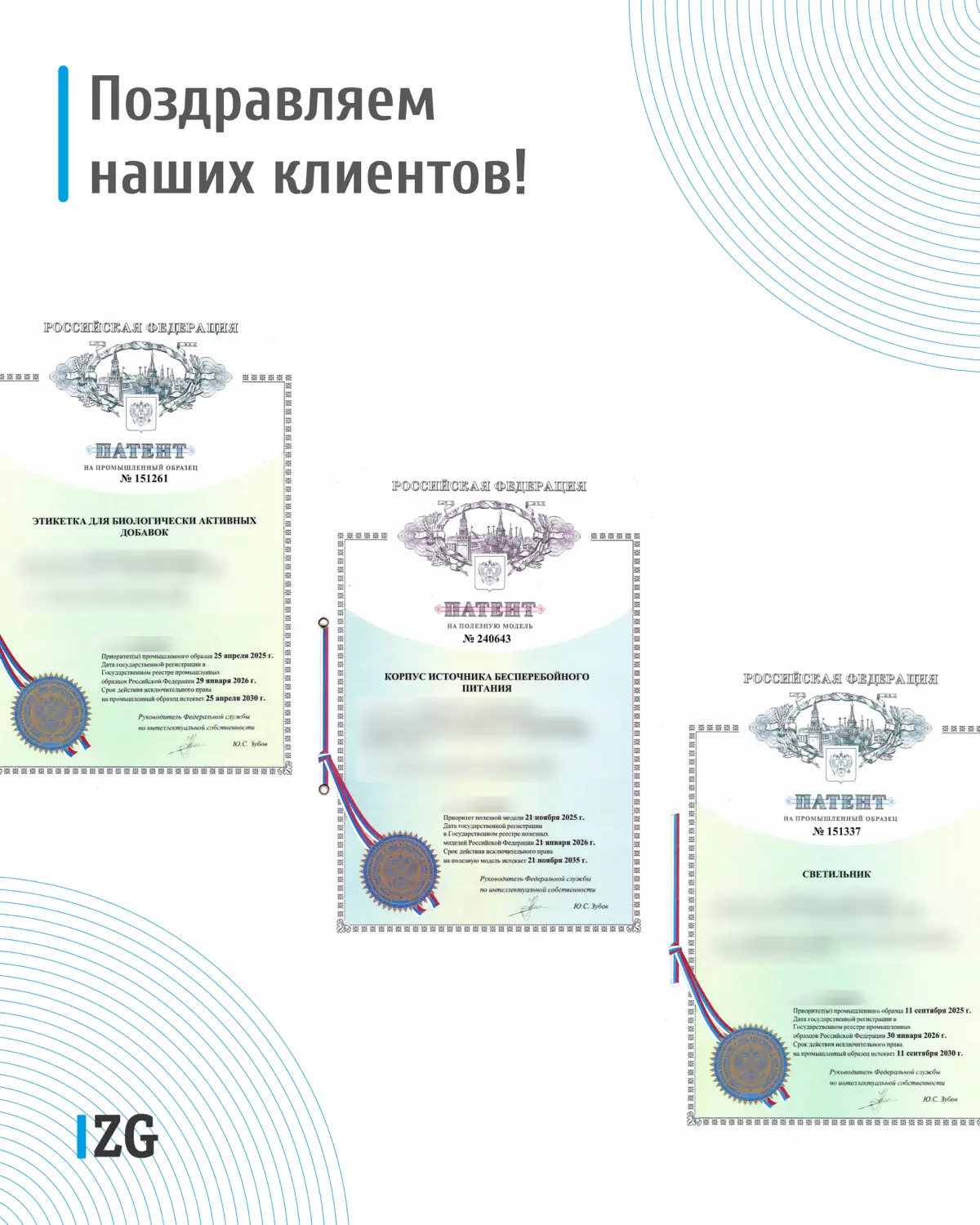 👏🏻 Поздравляем наших клиентов с регистрацией патентов в феврале
P.s | Сетка — социальная сеть от hh.ru