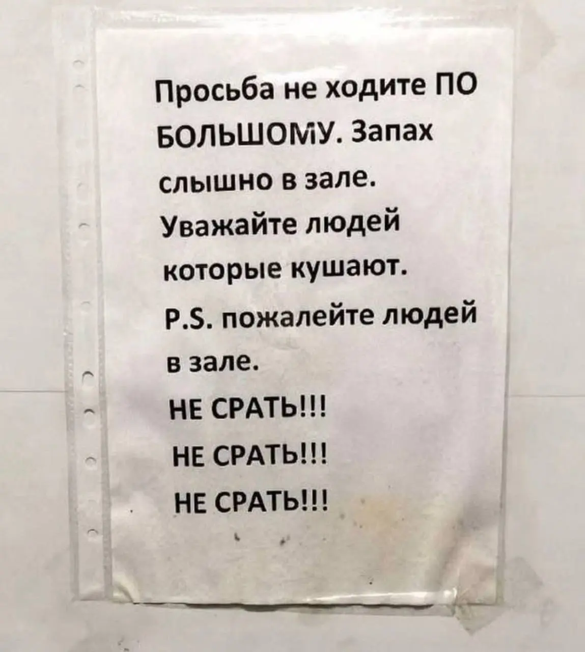 Сегодня туалетная рубрика протестная
Текст просто находка для редактора, давно на таких стилистических качелях не каталась:
Запах слышно — это что за парфманьяк сочинял? Уверена, что 10 из 10 человек ... | Сетка — социальная сеть от hh.ru