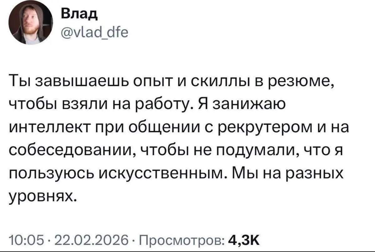 ИИ на собеседовании | Сетка — социальная сеть от hh.ru