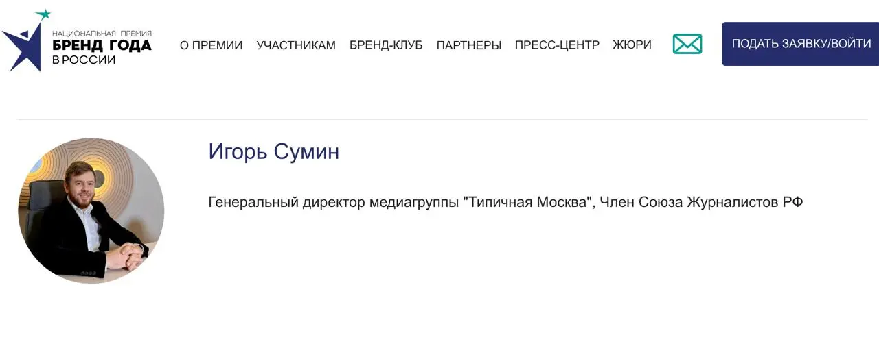 Стартовал приём заявок премии «Бренд года в России 2026»
В 2026 году также продолжаю участие в Премии в качестве члена жюри | Сетка — социальная сеть от hh.ru
