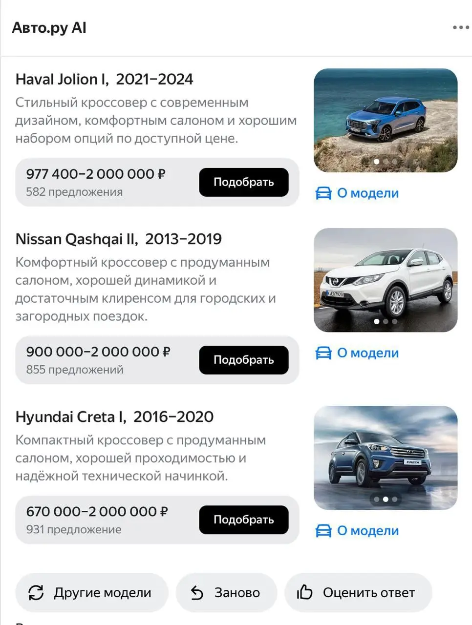 🚗 ВЫБОР МАШИНЫ БОЛЬШЕ НЕ ВЫБОР
Авто | Сетка — социальная сеть от hh.ru