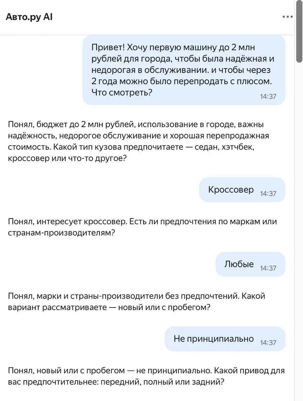 🚗 ВЫБОР МАШИНЫ БОЛЬШЕ НЕ ВЫБОР
Авто | Сетка — социальная сеть от hh.ru