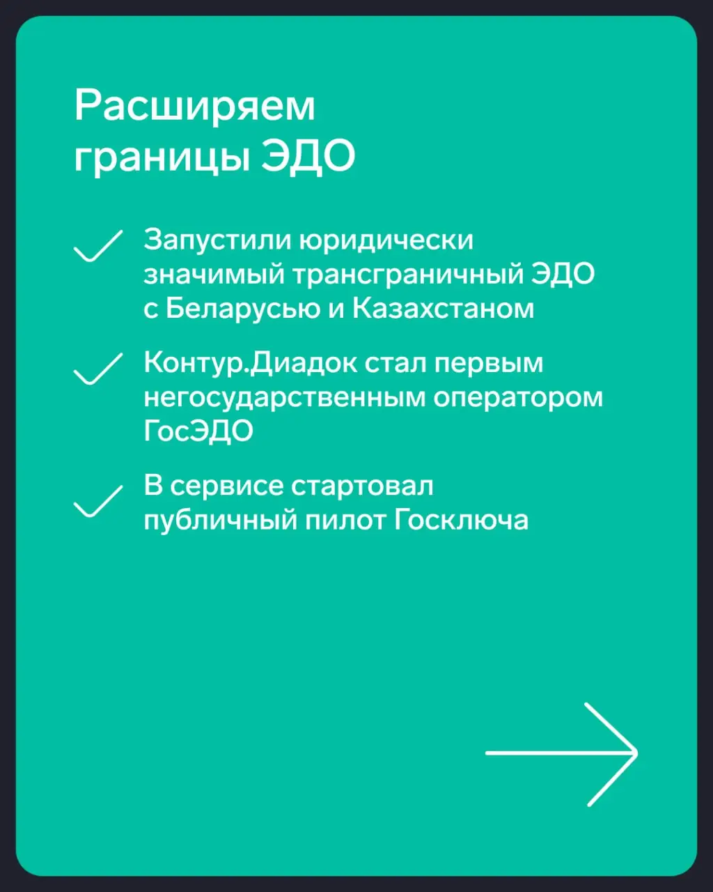 ⚡️ Подвели итоги 2025 года
Выручка группы компаний СКБ Контур выросла на 19,6% к году и составила 48,3 млрд рублей | Сетка — социальная сеть от hh.ru