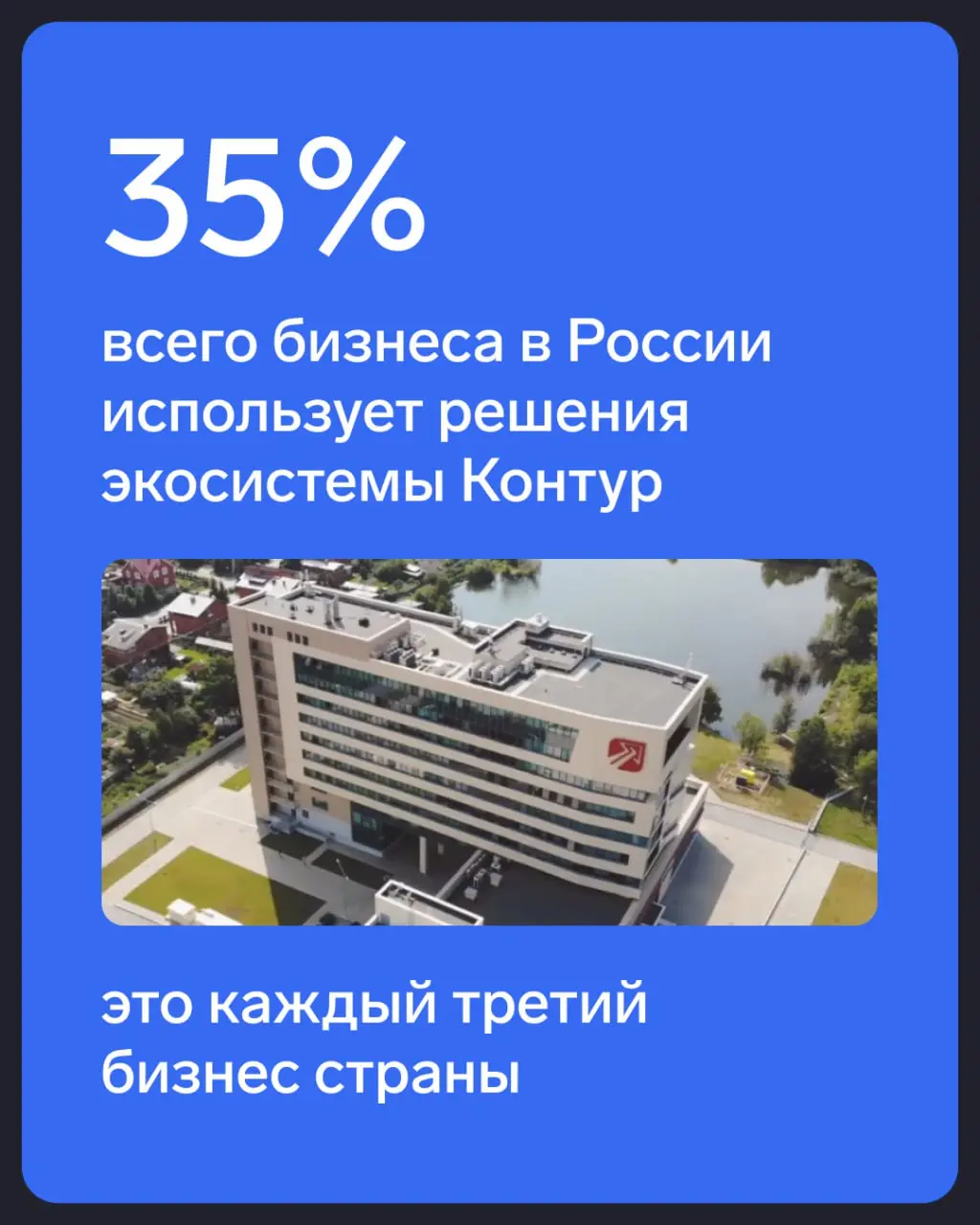 ⚡️ Подвели итоги 2025 года
Выручка группы компаний СКБ Контур выросла на 19,6% к году и составила 48,3 млрд рублей | Сетка — социальная сеть от hh.ru