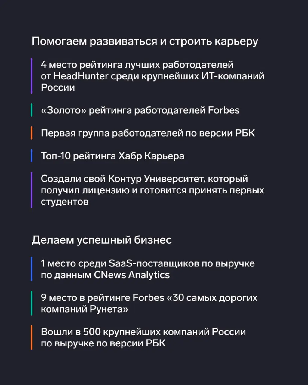 ⚡️ Подвели итоги 2025 года
Выручка группы компаний СКБ Контур выросла на 19,6% к году и составила 48,3 млрд рублей | Сетка — социальная сеть от hh.ru