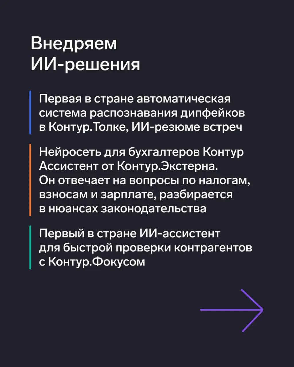 ⚡️ Подвели итоги 2025 года
Выручка группы компаний СКБ Контур выросла на 19,6% к году и составила 48,3 млрд рублей | Сетка — социальная сеть от hh.ru