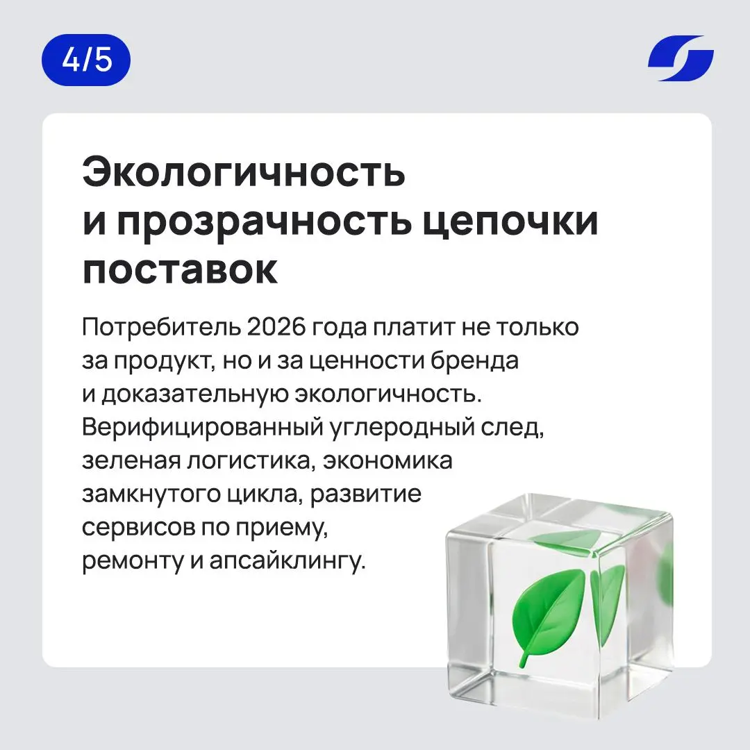 Тренды в ритейле в 2026
🖥В 2026 году технологии стремительно эволюционируют, трансформируя привычные форматы взаимодействия с покупателями, внимание которых становится самым ценным ресурсом | Сетка — социальная сеть от hh.ru