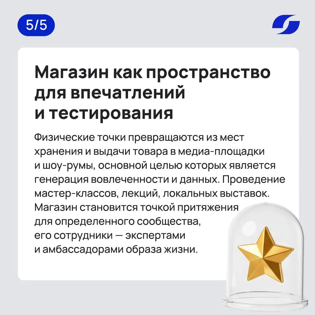 Тренды в ритейле в 2026
🖥В 2026 году технологии стремительно эволюционируют, трансформируя привычные форматы взаимодействия с покупателями, внимание которых становится самым ценным ресурсом | Сетка — социальная сеть от hh.ru