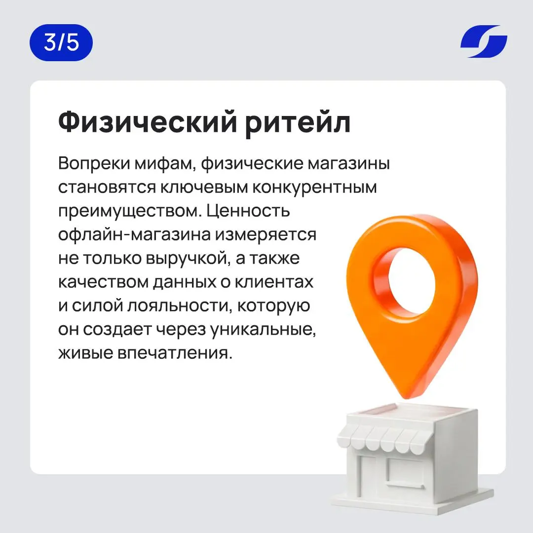 Тренды в ритейле в 2026
🖥В 2026 году технологии стремительно эволюционируют, трансформируя привычные форматы взаимодействия с покупателями, внимание которых становится самым ценным ресурсом | Сетка — социальная сеть от hh.ru