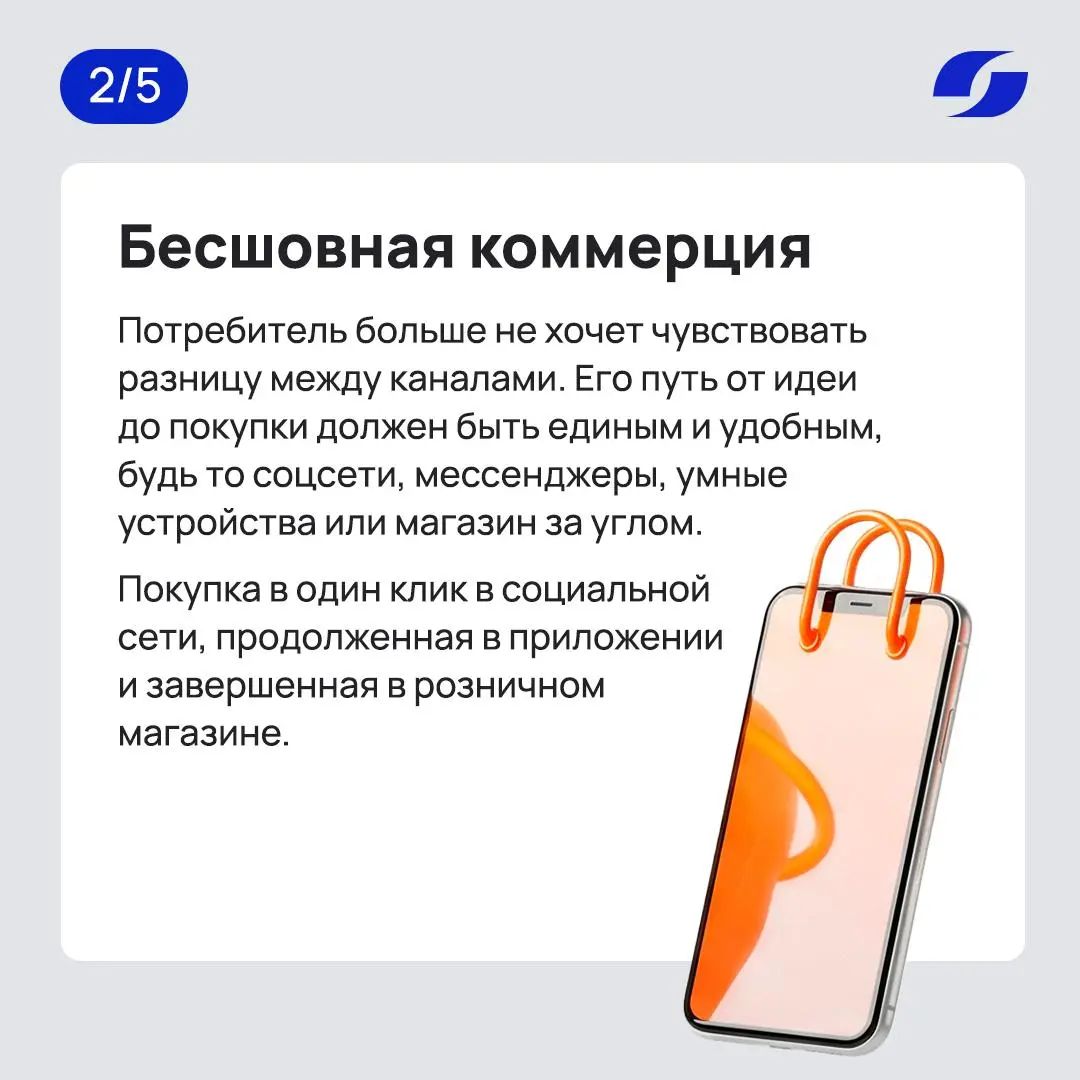 Тренды в ритейле в 2026
🖥В 2026 году технологии стремительно эволюционируют, трансформируя привычные форматы взаимодействия с покупателями, внимание которых становится самым ценным ресурсом | Сетка — социальная сеть от hh.ru