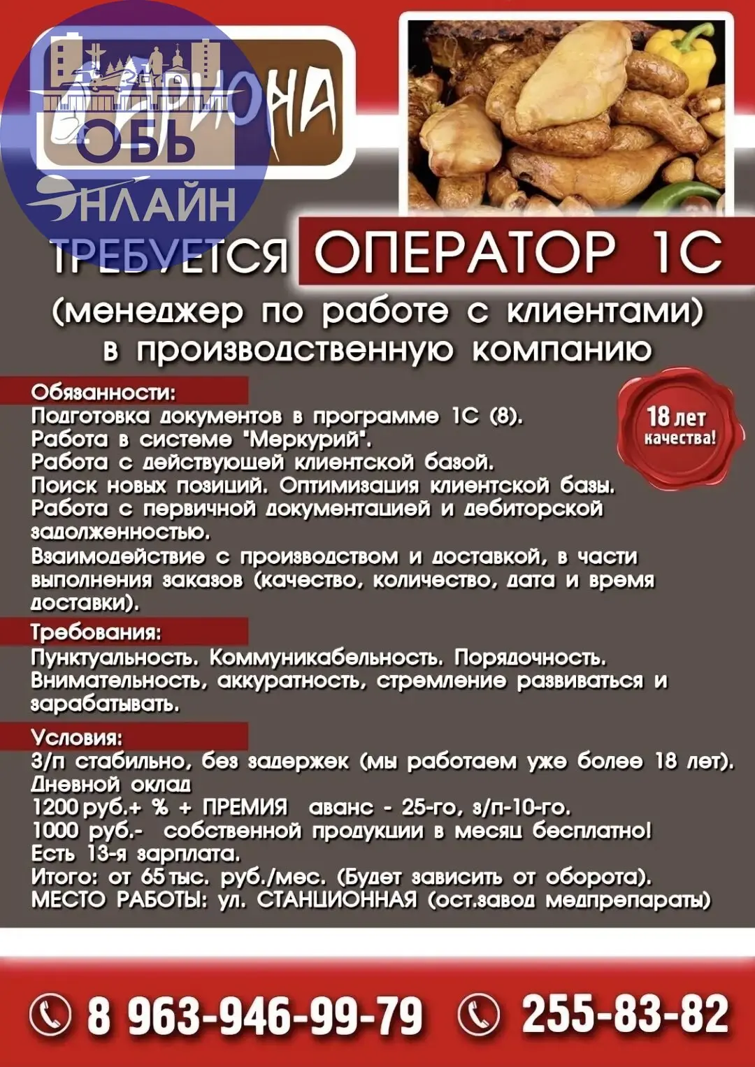 ↗ #Reklama@ob.gorod
vk.ru
Подробнее на https://vk.com/ob.gorod
#городобь #городобьонлайн #толмачево | Сетка — социальная сеть от hh.ru