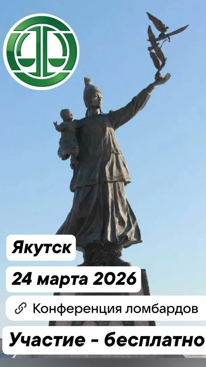 Ювелиров и ломбардистов Якутии приглашаем в Якутск на очные мероприятиях, на которых обсудим вопросы законодательства о драгоценных металлов, работы в ГИИС ДМДК, проверок и проблематики КИИ | Сетка — социальная сеть от hh.ru