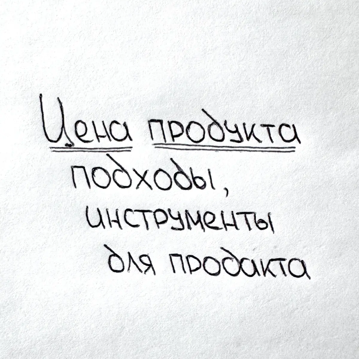 Ценообразование в продукте 🪙 | Сетка — социальная сеть от hh.ru
