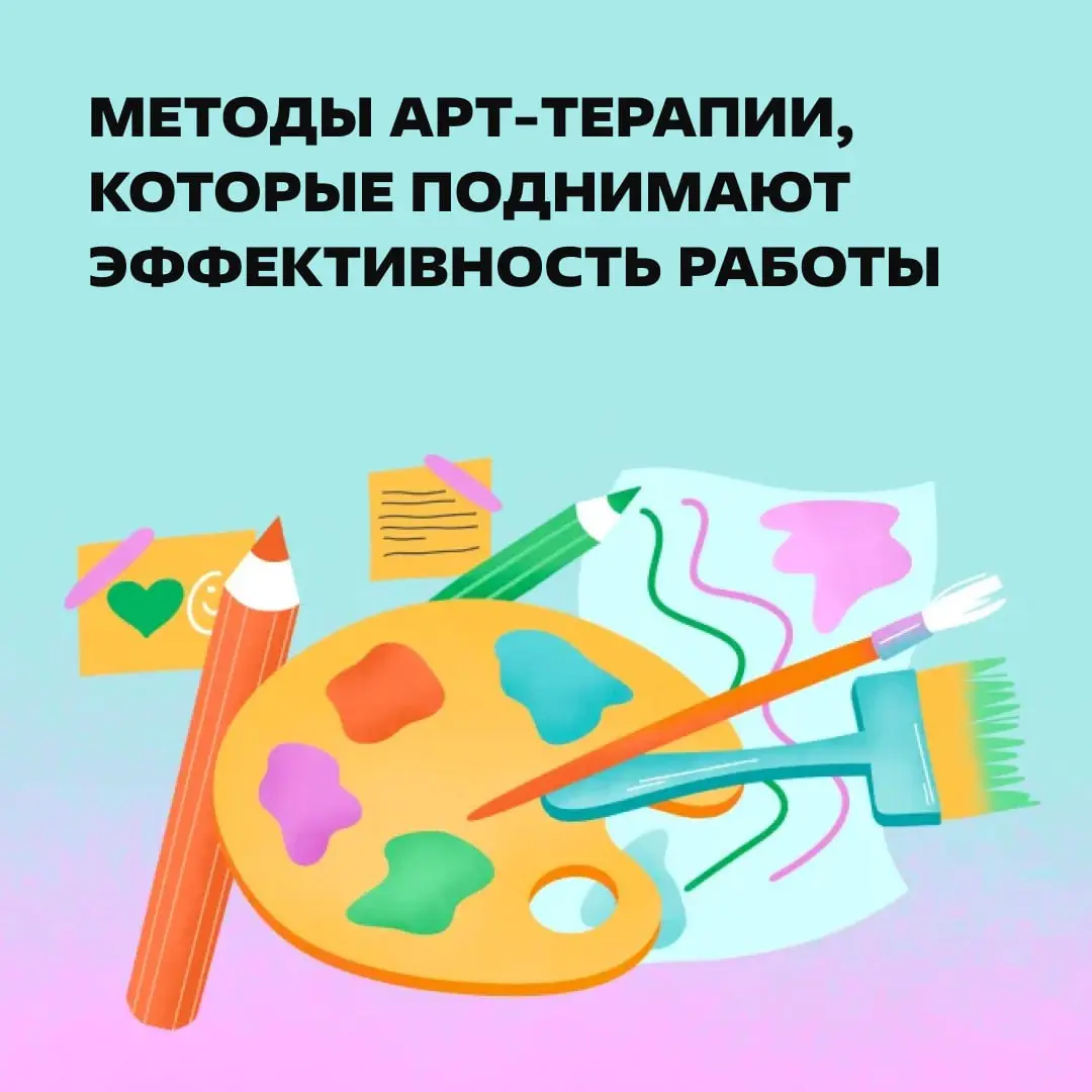 Коллеги, сегодня в 14:00 собираемся в переговорке и лепим из пластилина. https://clck.ru/3SU9yM | Сетка — социальная сеть от hh.ru