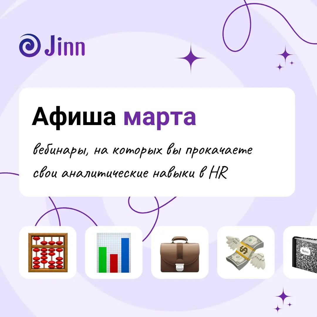 📆 Афиша вебинаров для HR: аналитика, аргументы для руководства и оценка HR-стратегии
🎧 От слов к цифрам: настраиваем метрики и показываем вклад HR в результаты бизнеса
Уже завтра (❗️) вместе с Эдуардо... | Сетка — социальная сеть от hh.ru