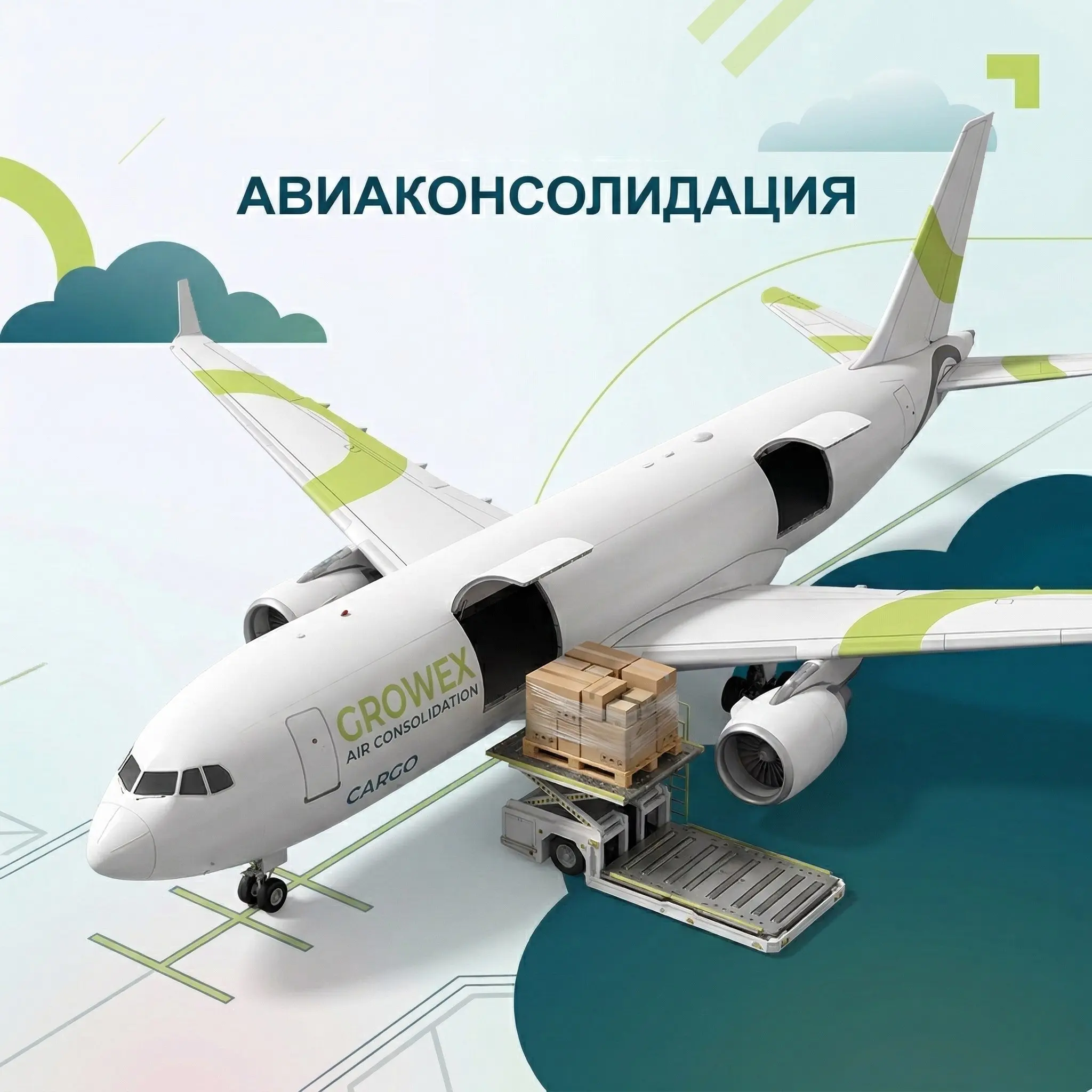 Запустили сервис авиаконсолидации из Китая в Москву для небольших отправок | Сетка — социальная сеть от hh.ru