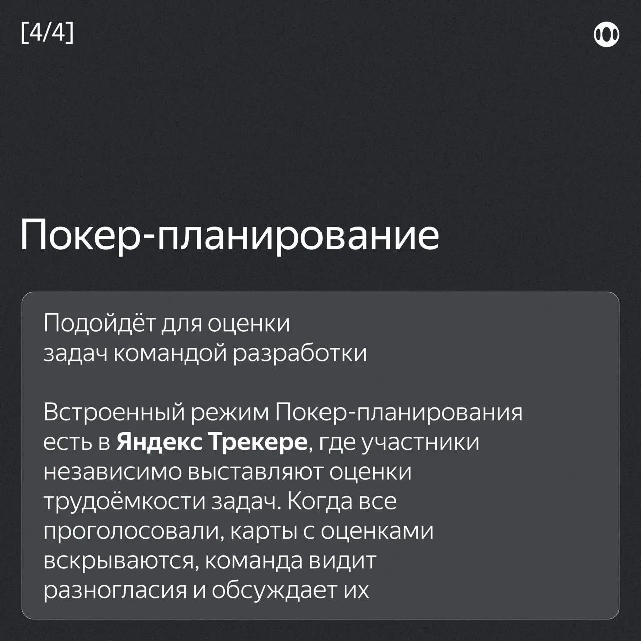 Как узнать реальное мнение команды? | Сетка — социальная сеть от hh.ru