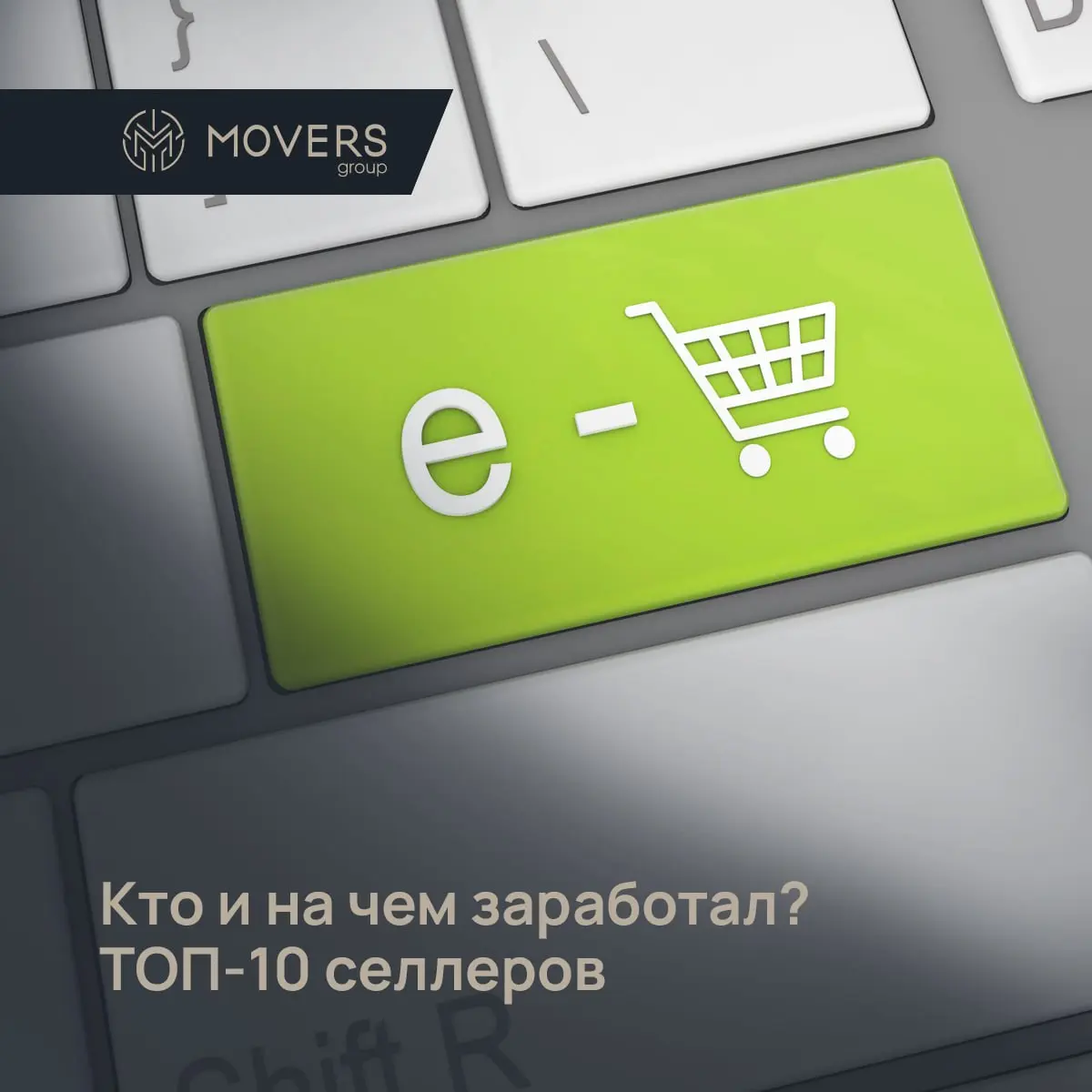 📊 ТОП-10 селлеров российских маркетплейсов
РБК опубликовал рейтинг крупнейших продавцов на Wildberries, Ozon и других площадках | Сетка — социальная сеть от hh.ru