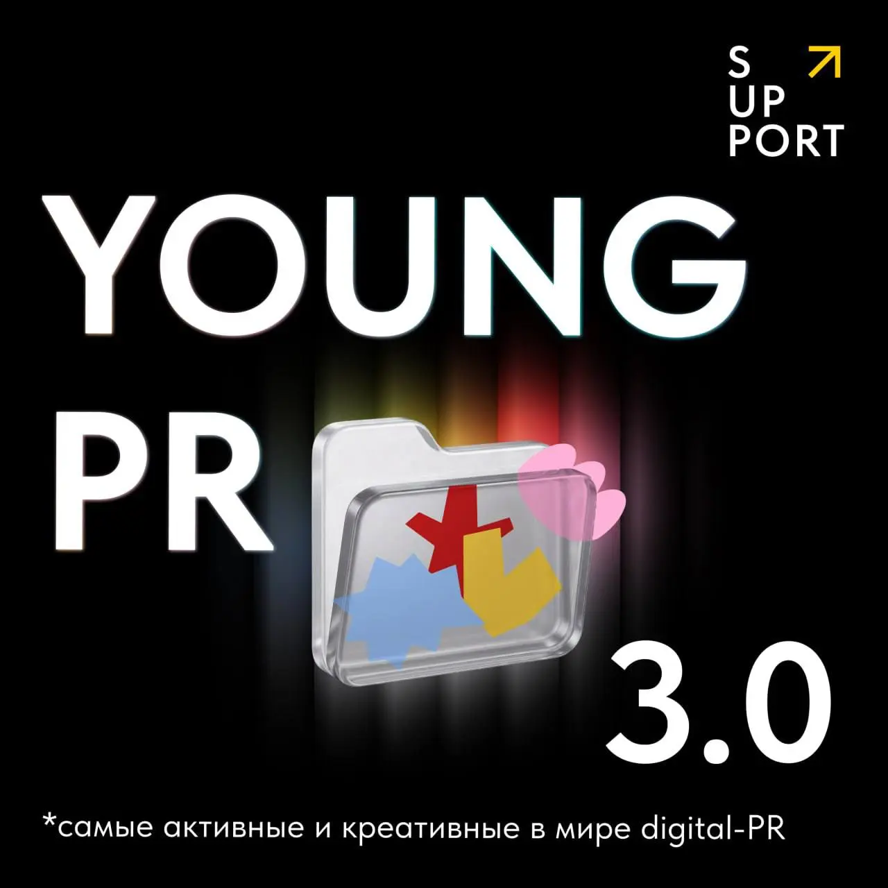 📁Мы сделали это в третий раз – Young PR снова обновилась!
Наша папка с digital-PR агентствами стала ещё больше и полезнее.
Больше команд. Больше креатива | Сетка — социальная сеть от hh.ru