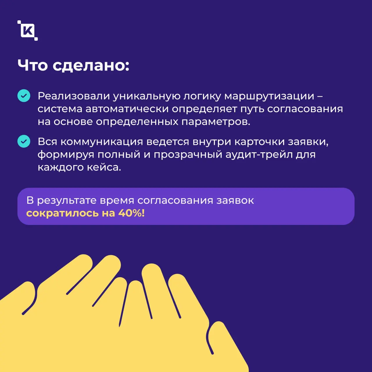 Разработали систему управления подбором и переводом персонала на базе K-Team HRM для FM Logistic ❤️
Сегодня мы принесли вам отличные новости от друзей из FM Logistic | Сетка — социальная сеть от hh.ru