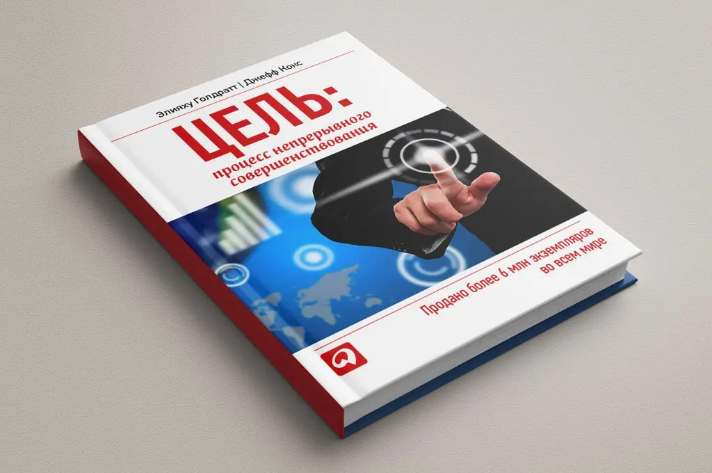 #Книги | «Узкие горлышки» Голдратта: методология, которую стоит знать
Друзья, часто на совещаниях мы слышим фразу: «Вот здесь у нас узкое горлышко». Это уже стало рабочим клише | Сетка — социальная сеть от hh.ru