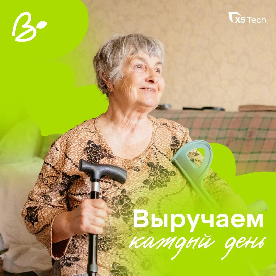 Помогаем пожилым людям вместе с фондом «Выручаем»!
С 5 марта по 5 апреля 2026 года благотворительный фонд Х5 «Выручаем» проводит акцию «Выручаем каждый день» для помощи одиноким пожилым людям в разных... | Сетка — социальная сеть от hh.ru