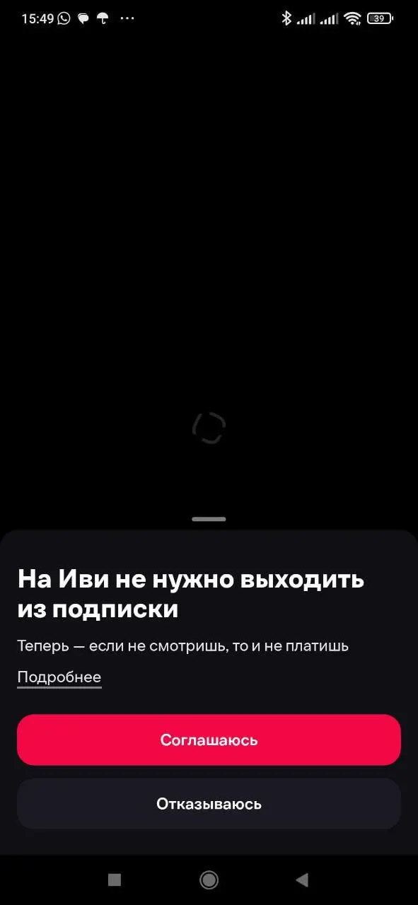 5 шагов отписки от подписки
наверное, это ещё по-божески, но всё равно перебор.
Вчера отписался от ivi — ничего личного, просто не надо.
Экран 1. Не надо. Не уходи. Не пользуешься — не плати | Сетка — социальная сеть от hh.ru