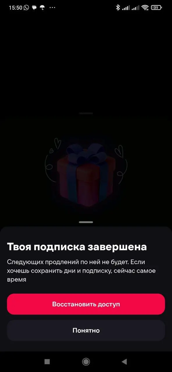 5 шагов отписки от подписки
наверное, это ещё по-божески, но всё равно перебор.
Вчера отписался от ivi — ничего личного, просто не надо.
Экран 1. Не надо. Не уходи. Не пользуешься — не плати | Сетка — социальная сеть от hh.ru