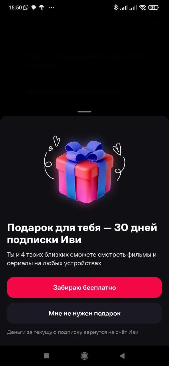 5 шагов отписки от подписки
наверное, это ещё по-божески, но всё равно перебор.
Вчера отписался от ivi — ничего личного, просто не надо.
Экран 1. Не надо. Не уходи. Не пользуешься — не плати | Сетка — социальная сеть от hh.ru