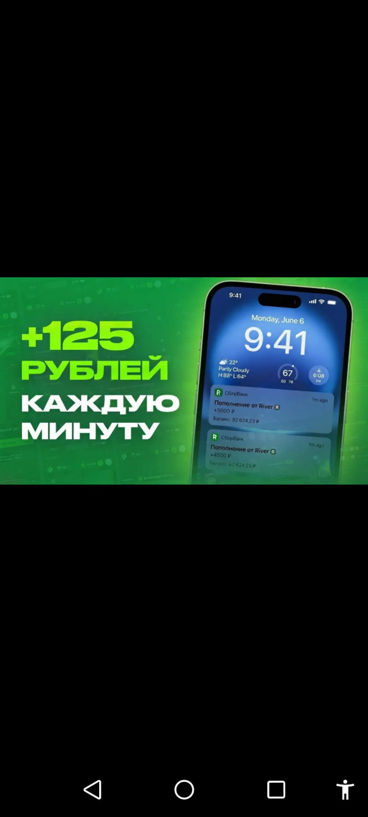 RIVER платит от 125 рублей в минуту! Пассивный и постоянный заработок доступный каждому
💸 Начни зарабатывать прямо сейчас, вместе с самой надежной компанией. 💳 Вывод доступен от 50₽ карту любого банка | Сетка — социальная сеть от hh.ru