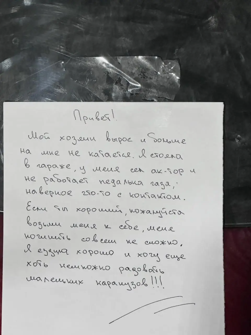 Кто-то оставил не просто машинку, а частичку детства.😢 | Сетка — социальная сеть от hh.ru