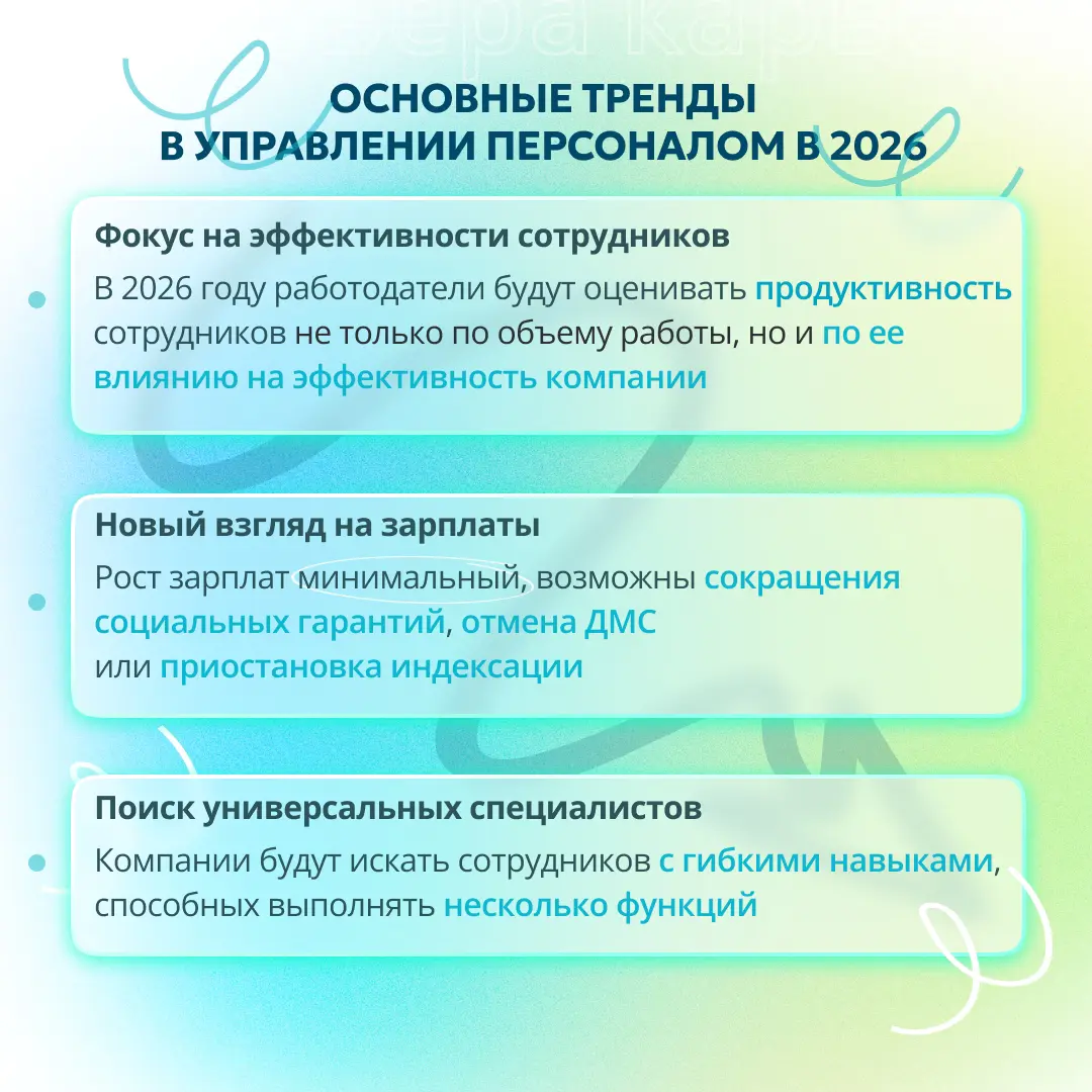 💻 ЧТО ПРОИСХОДИТ С РЫНКОМ ТРУДА В 2026 ГОДУ | Сетка — социальная сеть от hh.ru