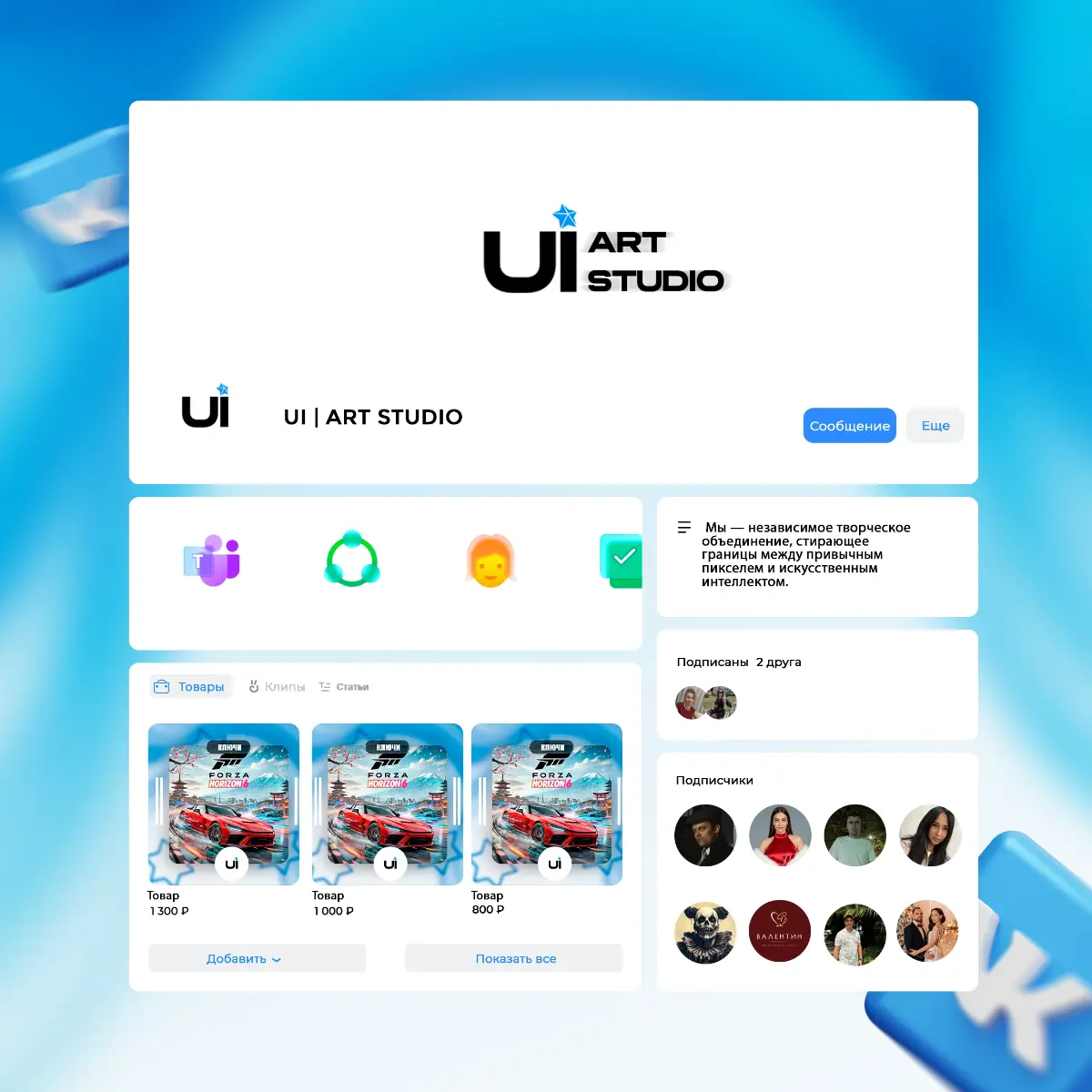 UI | ART STUDIO — Digital Marketplace Pack📢 | Сетка — социальная сеть от hh.ru