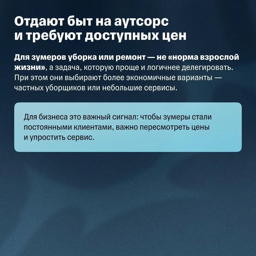 Во всем виноваты зумеры: рынок услуг больше не будет прежним | Сетка — социальная сеть от hh.ru