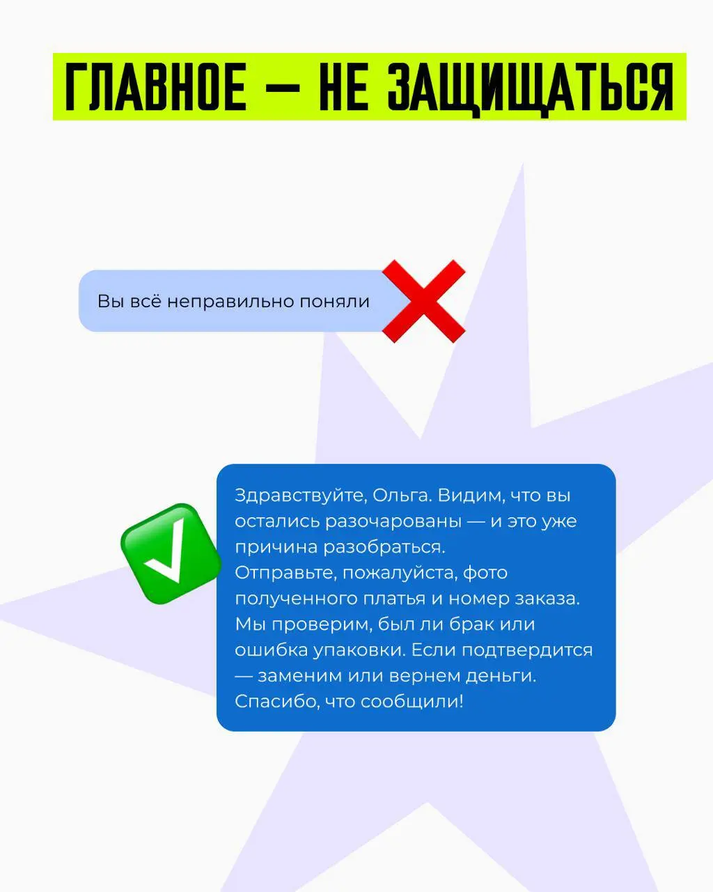 💬 Пару слов про отзывы. Мы с ними работаем в рамках услуги ORM
«…нам жаль, что так произошло, обязательно проверим» - такое может сейчас и нейронка.
Задача отзыва, на мой взгляд:
1 | Сетка — социальная сеть от hh.ru