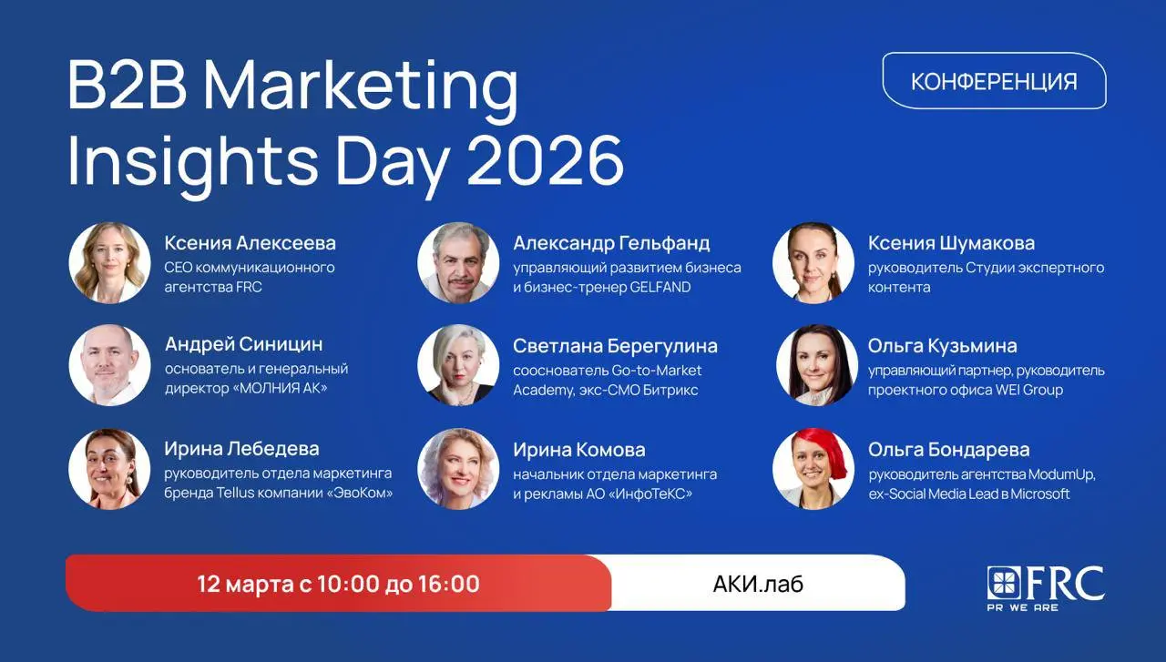 12 марта выступаю на B2B Marketing Insights Day 2026 в Москве- удаленно из Остина :)
Это конференция для директоров по маркетингу в B2B.
Если вы в Москве, приглашаю вас: https://b2b-journal | Сетка — социальная сеть от hh.ru