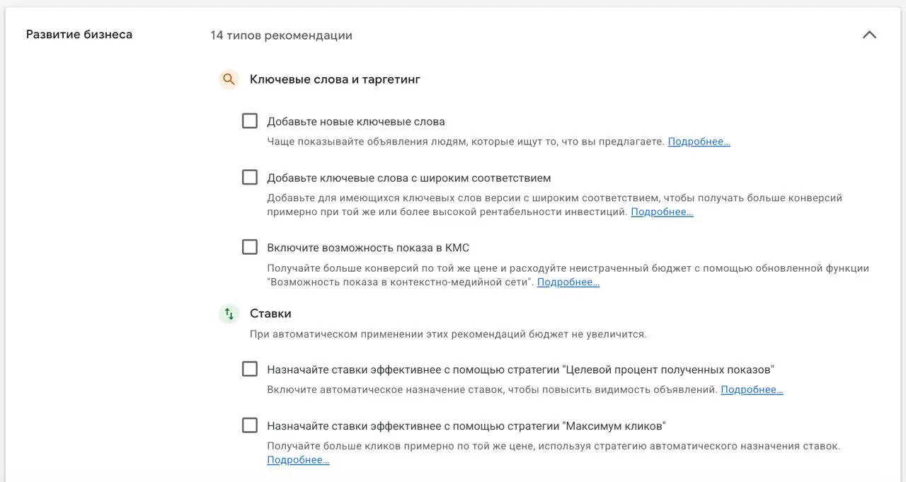Если с Гуглом тут еще кто-то работает или может хочет:
Вот эту настройку в аккаунтах проверяем (Вкладка Рекомендации), особенно если не новый акк, там могут быть лишние галочки включены, которые еще х... | Сетка — социальная сеть от hh.ru