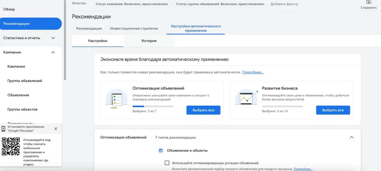 Если с Гуглом тут еще кто-то работает или может хочет:
Вот эту настройку в аккаунтах проверяем (Вкладка Рекомендации), особенно если не новый акк, там могут быть лишние галочки включены, которые еще х... | Сетка — социальная сеть от hh.ru
