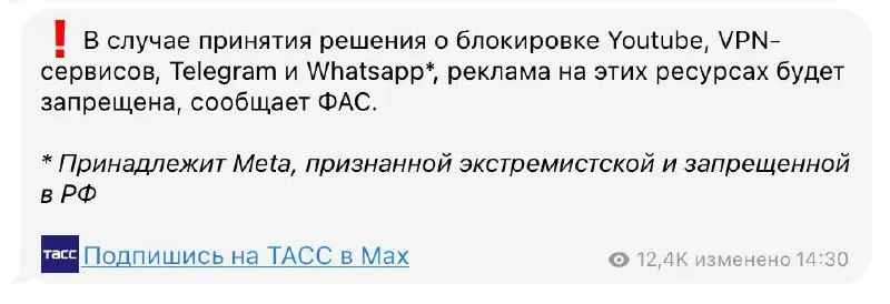 Разрешено всё, что не запрещено! (с) ФАС.
Можно делать рекламу в Telegram и YouTube, проснулись, вышли с выходных и перепридумали. Спасибо за панику, ребят. | Сетка — социальная сеть от hh.ru