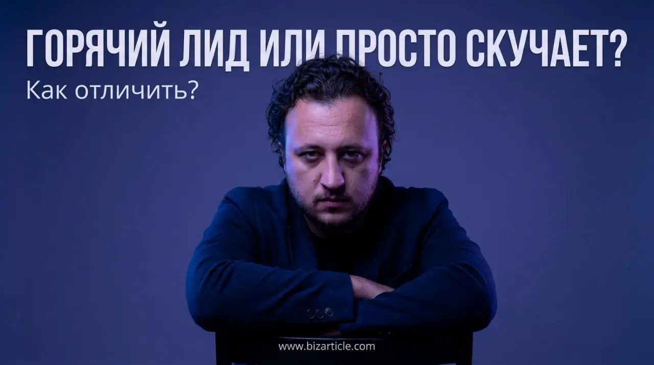 Как отличить горячего лида от человека который просто скучает?
Мы проанализировали 4 миллиарда сообщений из Telegram-чатов. И вот что заметили.
Горячий лид — это не тот, кто написал «ищу подрядчика» | Сетка — социальная сеть от hh.ru