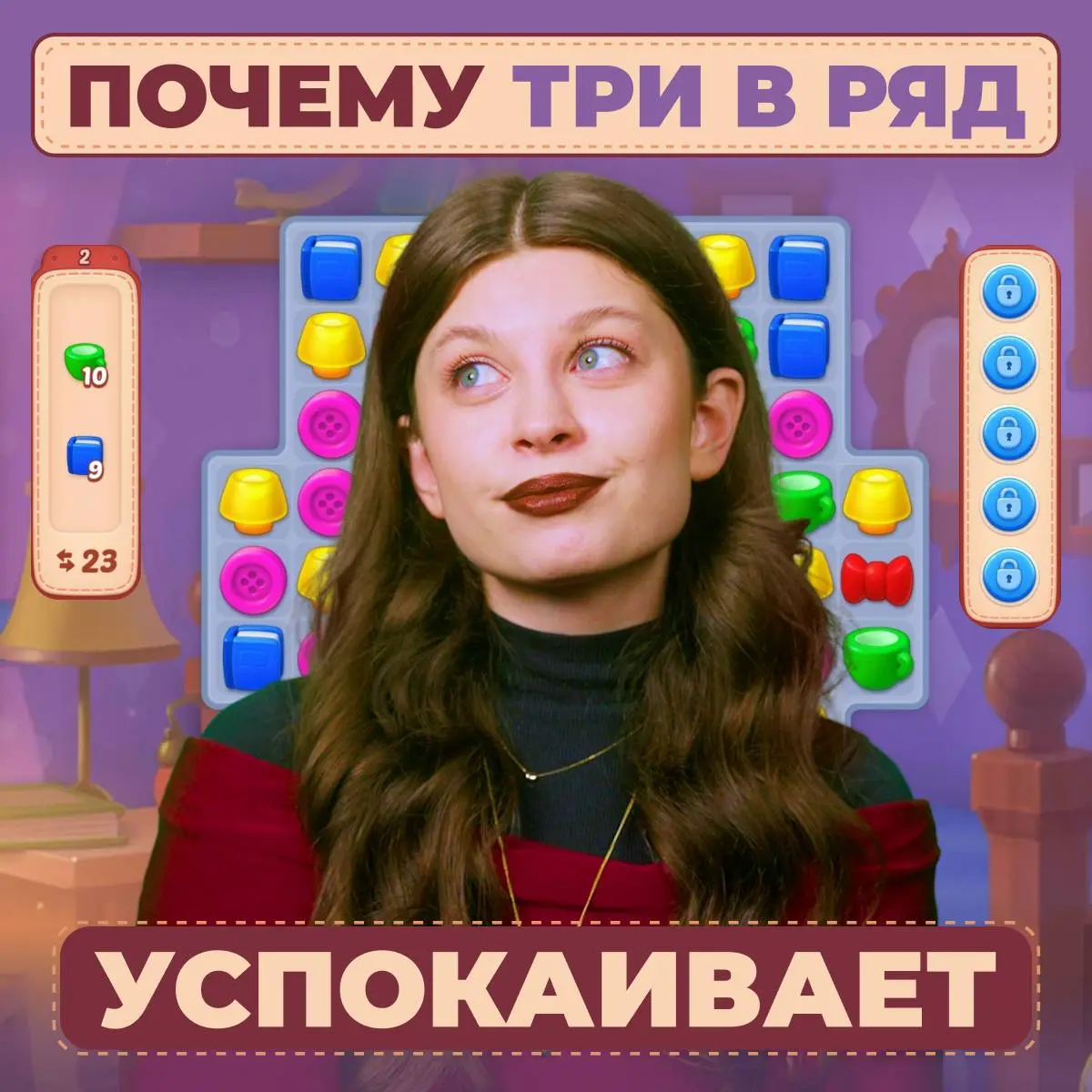 Играете в Gardenscapes или Homescapes? А знаете, что за этими играми стоят ребята из Вологды?
В выпуске «Нового сообщения» рассказываем, как их версии «Три в ряд» стали одними из самых крутых в мире | Сетка — социальная сеть от hh.ru