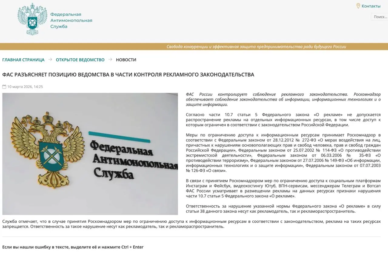 Так можно или нельзя?
Я пошёл на сайт ФАС. Вот статья. Прочитал её и понял, что я ничего не понял | Сетка — социальная сеть от hh.ru