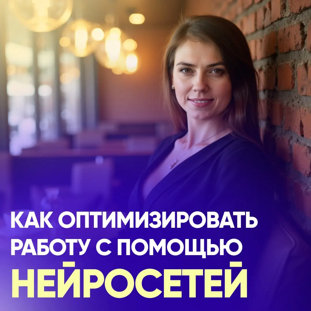 ⚡️ ИСКУССТВЕННЫЙ ИНТЕЛЛЕКТ УЖЕ ИЗМЕНИЛ ПРАВИЛА ИГРЫ | Сетка — социальная сеть от hh.ru