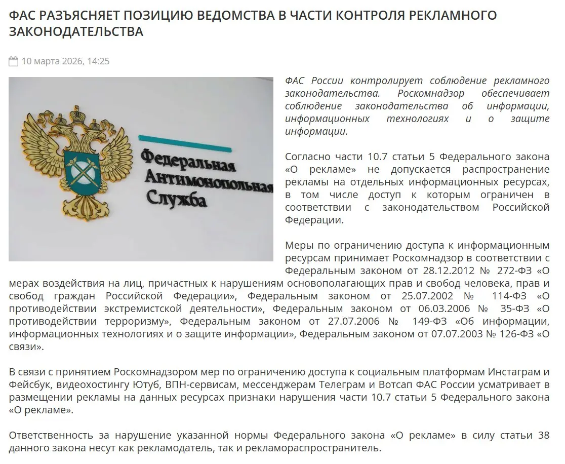 Ну вот теперь официально - ФАС | Сетка — социальная сеть от hh.ru